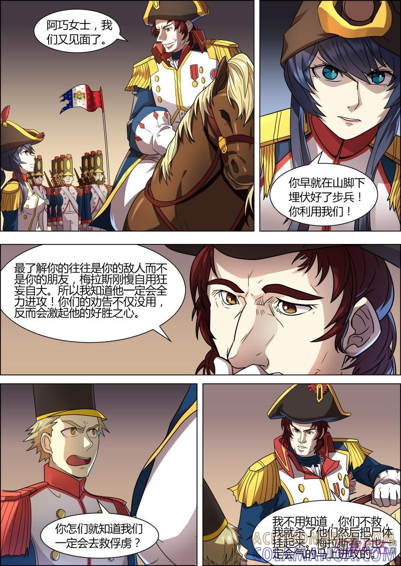 第49话：埋伏-恋物癖 k-惊奇工场（第3张）