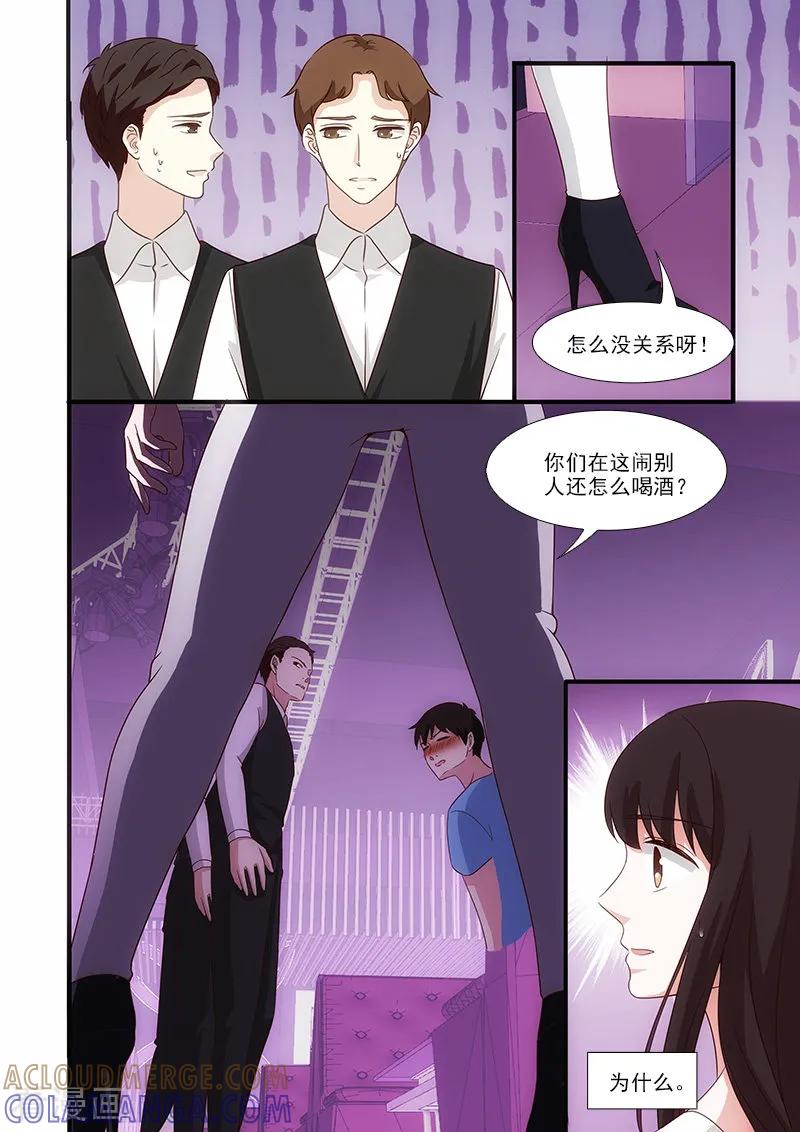第50话-我不是你的宠物-漫喵（第6张）