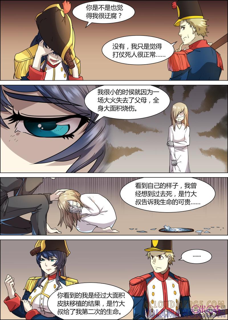 第49话：埋伏-恋物癖 k-惊奇工场（第7张）