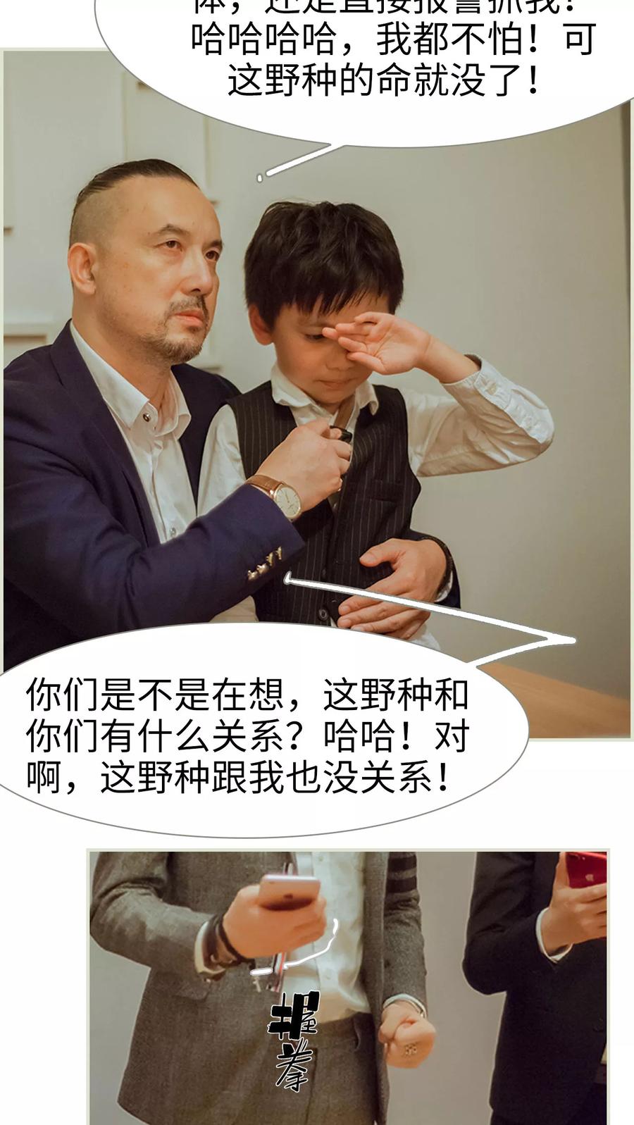 第49话我要先拿下陆家-我与继承者-剧能玩（第6张）