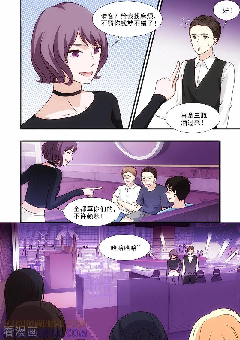 第50话-我不是你的宠物-漫喵（第8张）