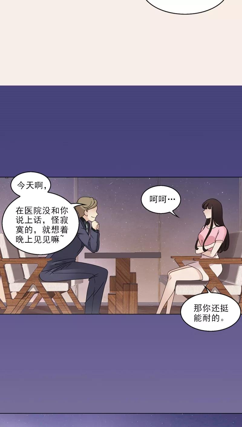 第5话-我不是你的宠物-漫喵（第12张）