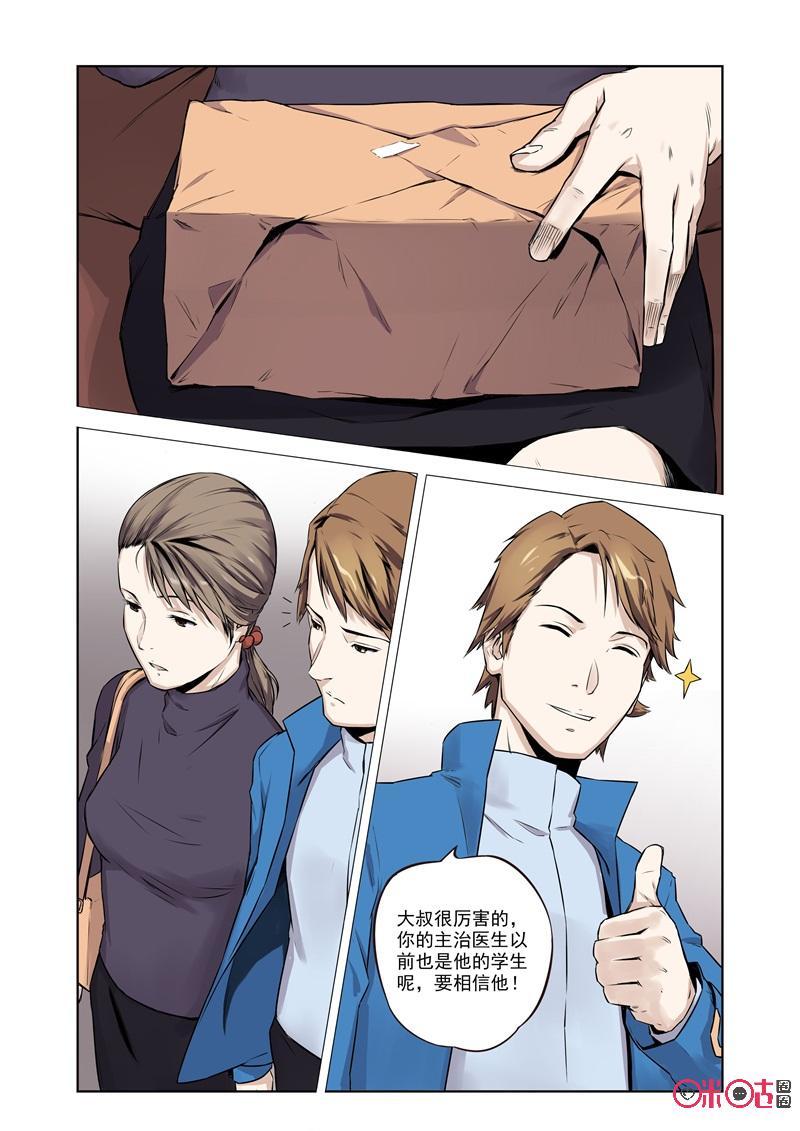 第5话：畸形胎烟灰缸-恋物癖 k-惊奇工场（第14张）