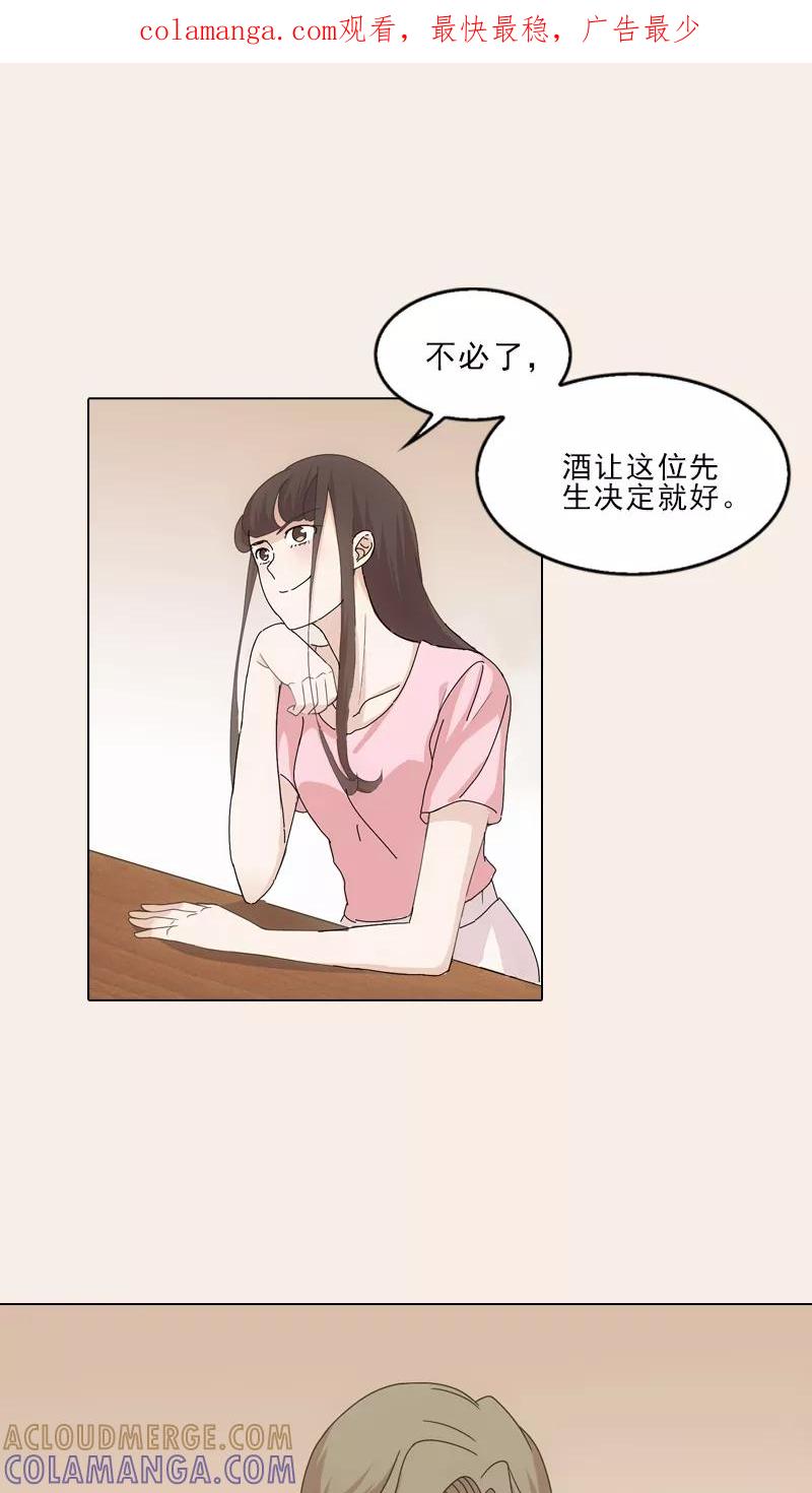 第5话-我不是你的宠物-漫喵（第1张）