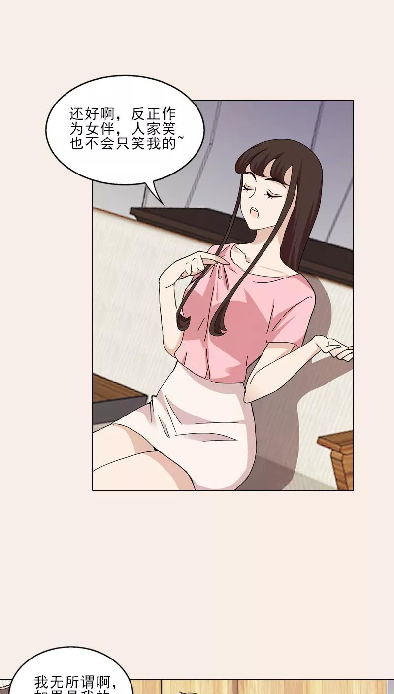 第5话-我不是你的宠物-漫喵（第6张）
