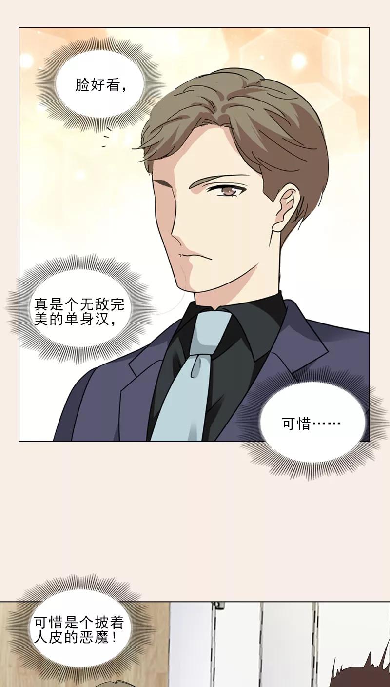第5话-我不是你的宠物-漫喵（第10张）