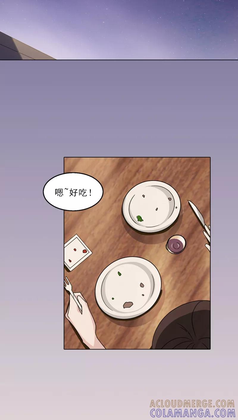 第5话-我不是你的宠物-漫喵（第13张）