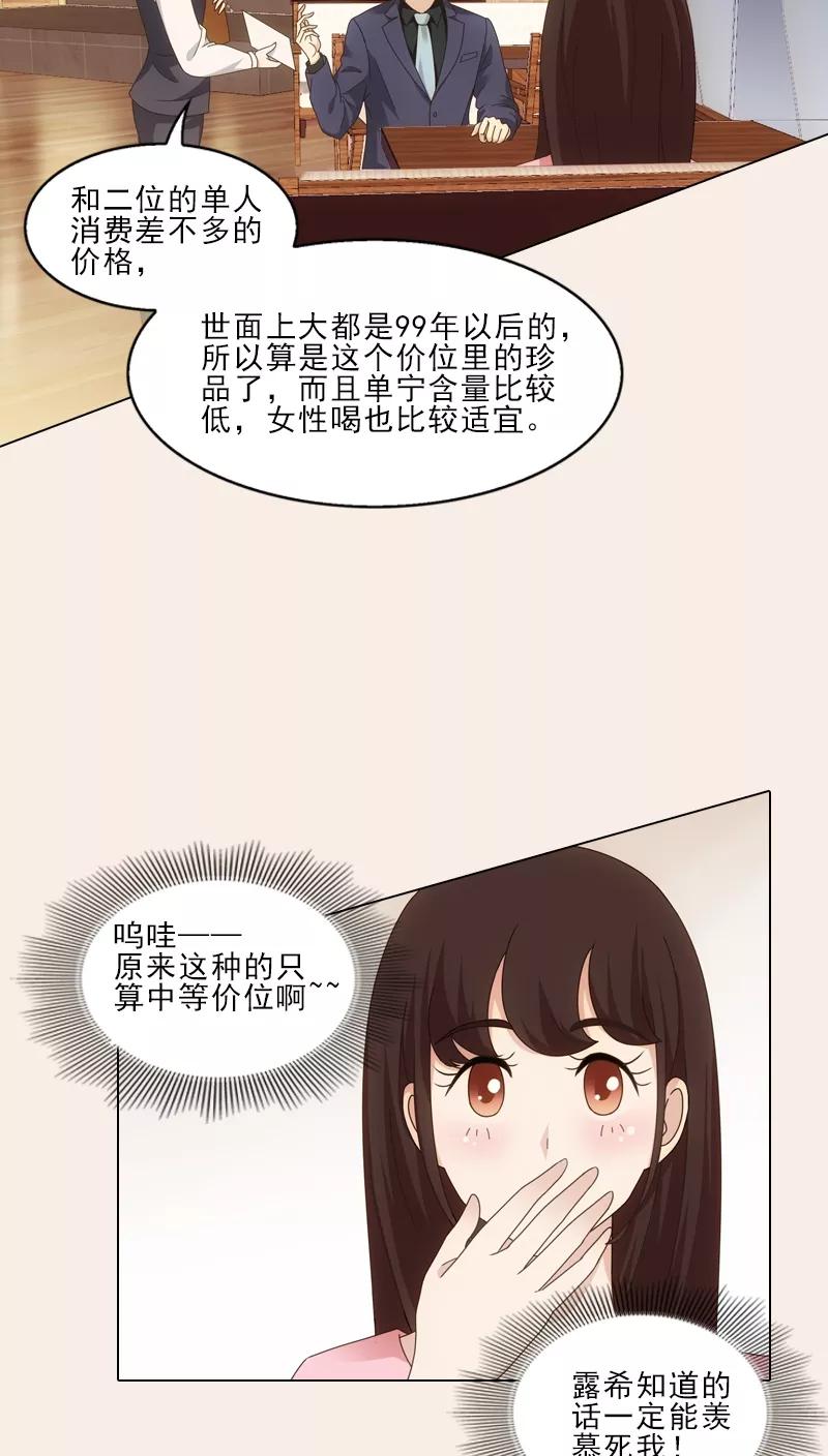 第5话-我不是你的宠物-漫喵（第4张）