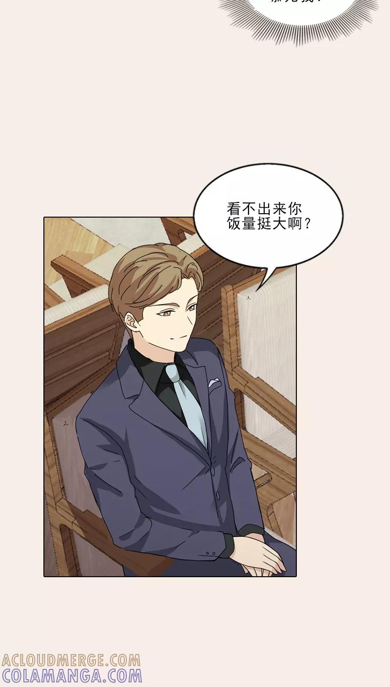 第5话-我不是你的宠物-漫喵（第5张）