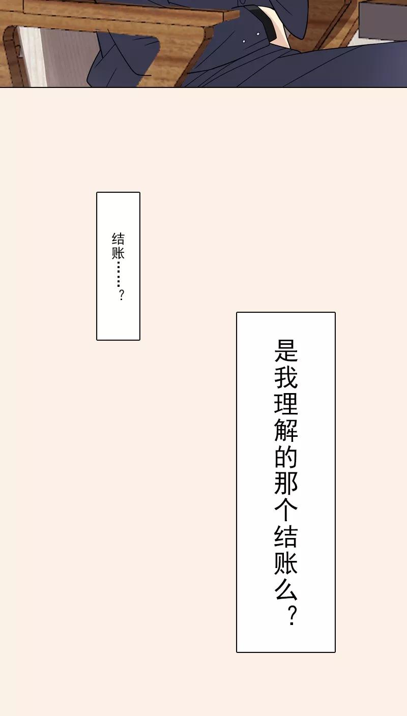 第5话-我不是你的宠物-漫喵（第18张）
