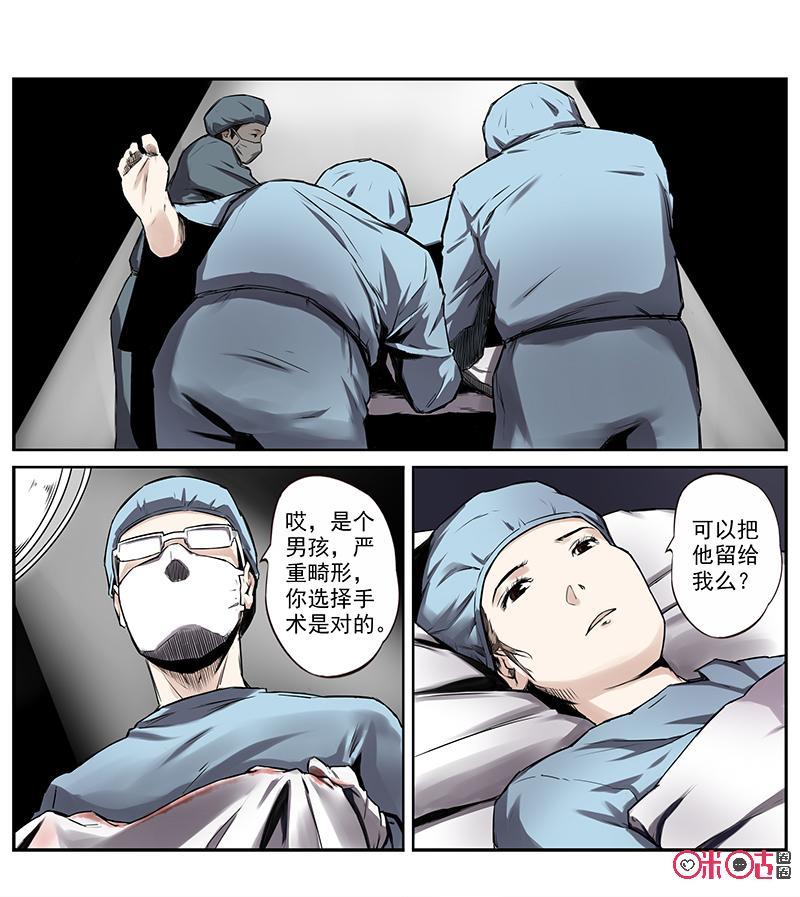 第5话：畸形胎烟灰缸-恋物癖 k-惊奇工场（第6张）