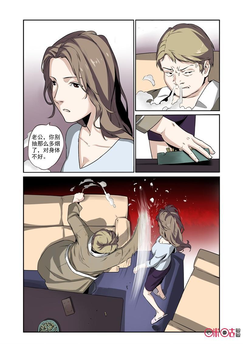 第5话：畸形胎烟灰缸-恋物癖 k-惊奇工场（第2张）