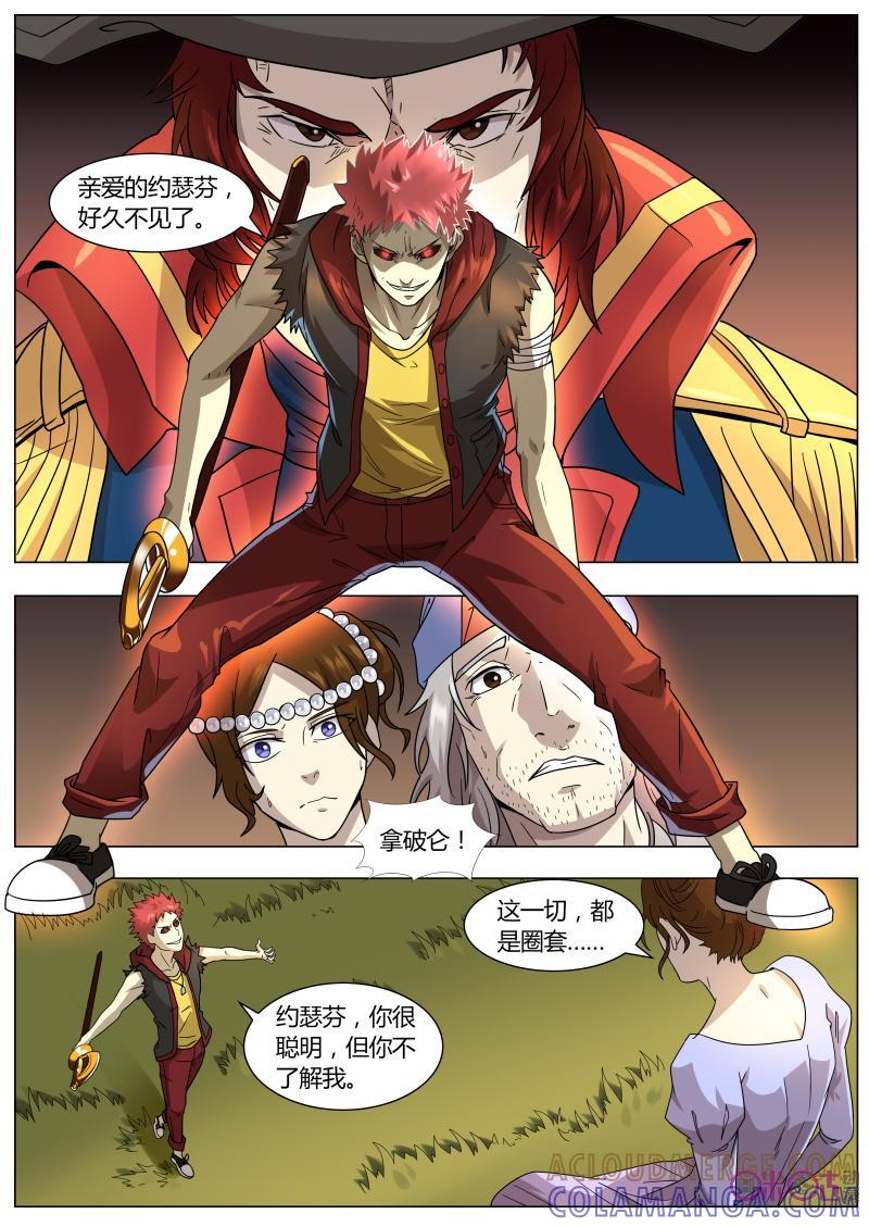 第50话：销毁-恋物癖 k-惊奇工场（第11张）
