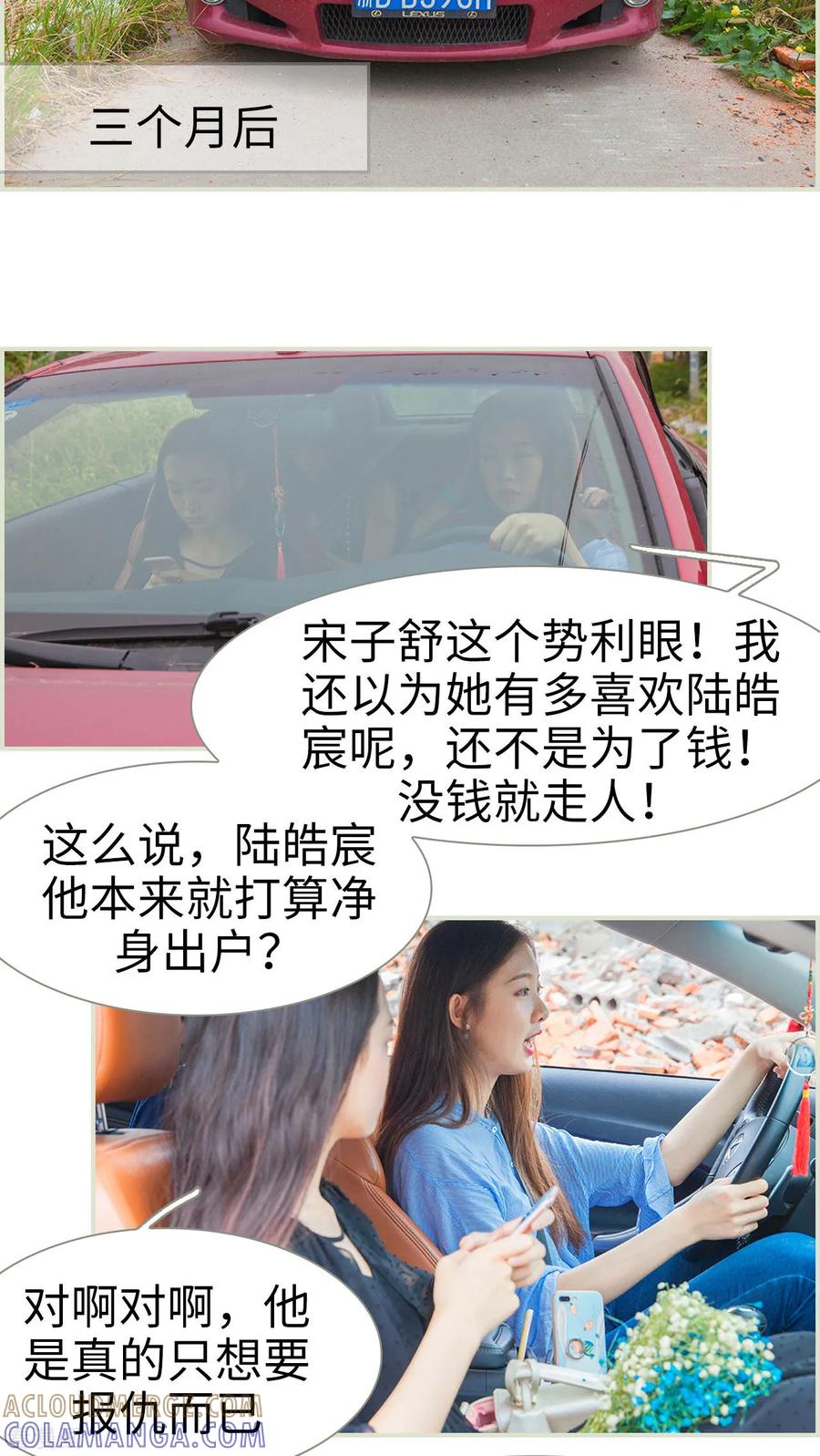 最终话早安-我与继承者-剧能玩（第5张）