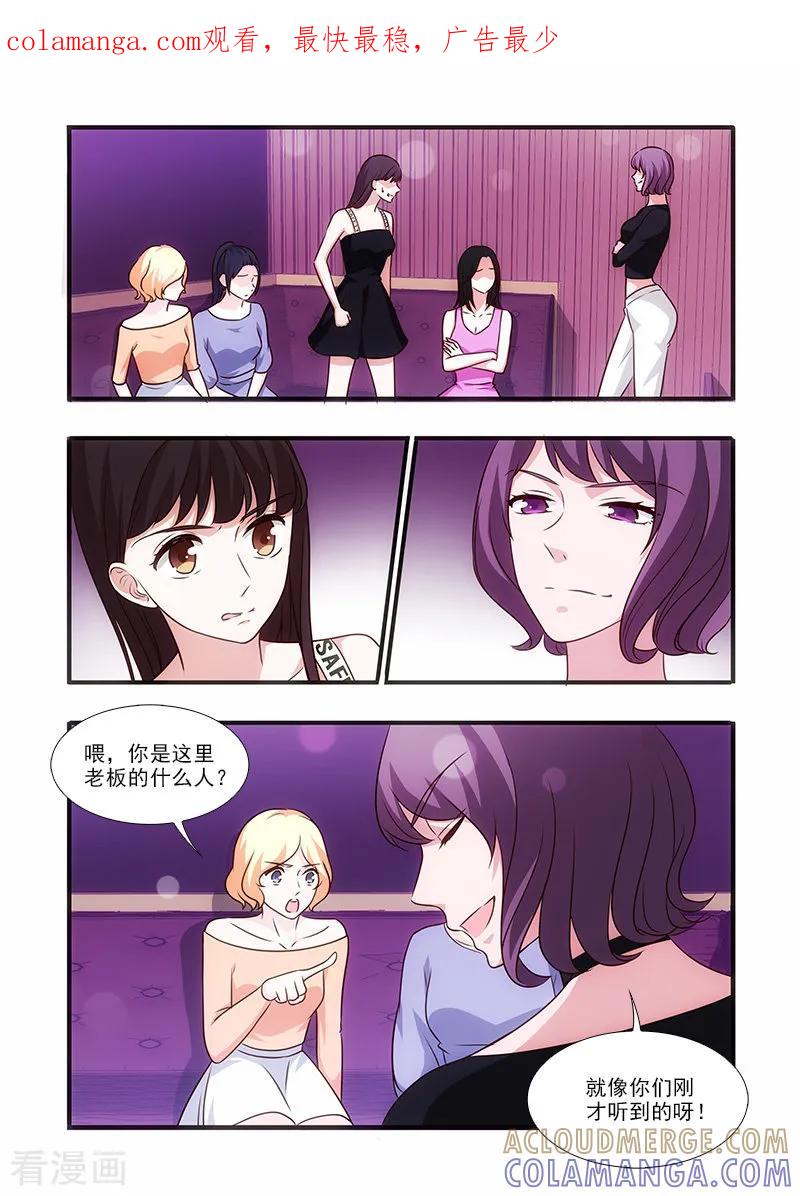 第51话-我不是你的宠物-漫喵（第1张）