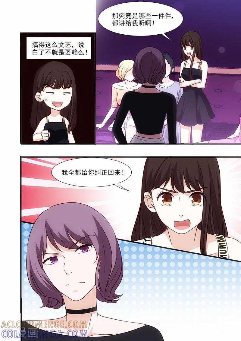 第51话-我不是你的宠物-漫喵（第3张）