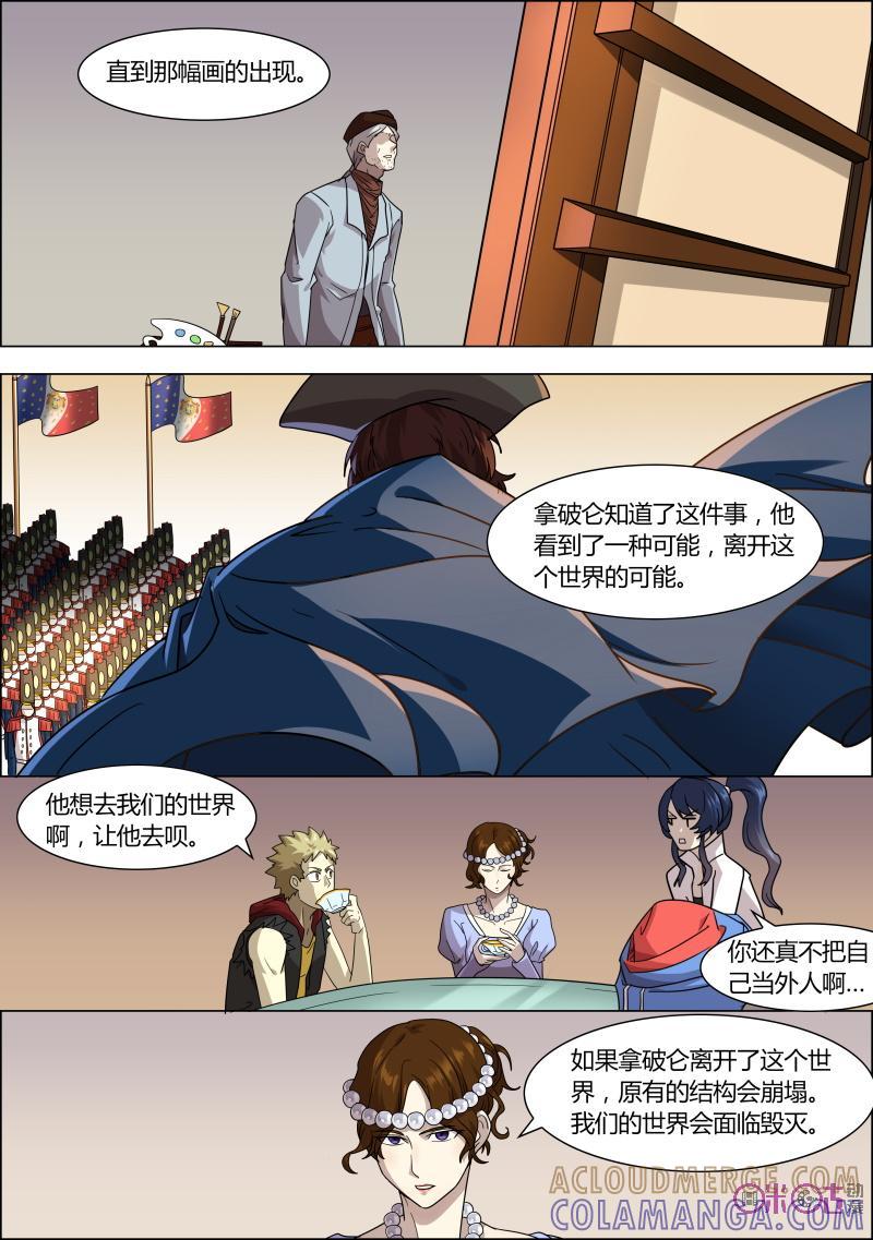 第50话：销毁-恋物癖 k-惊奇工场（第4张）