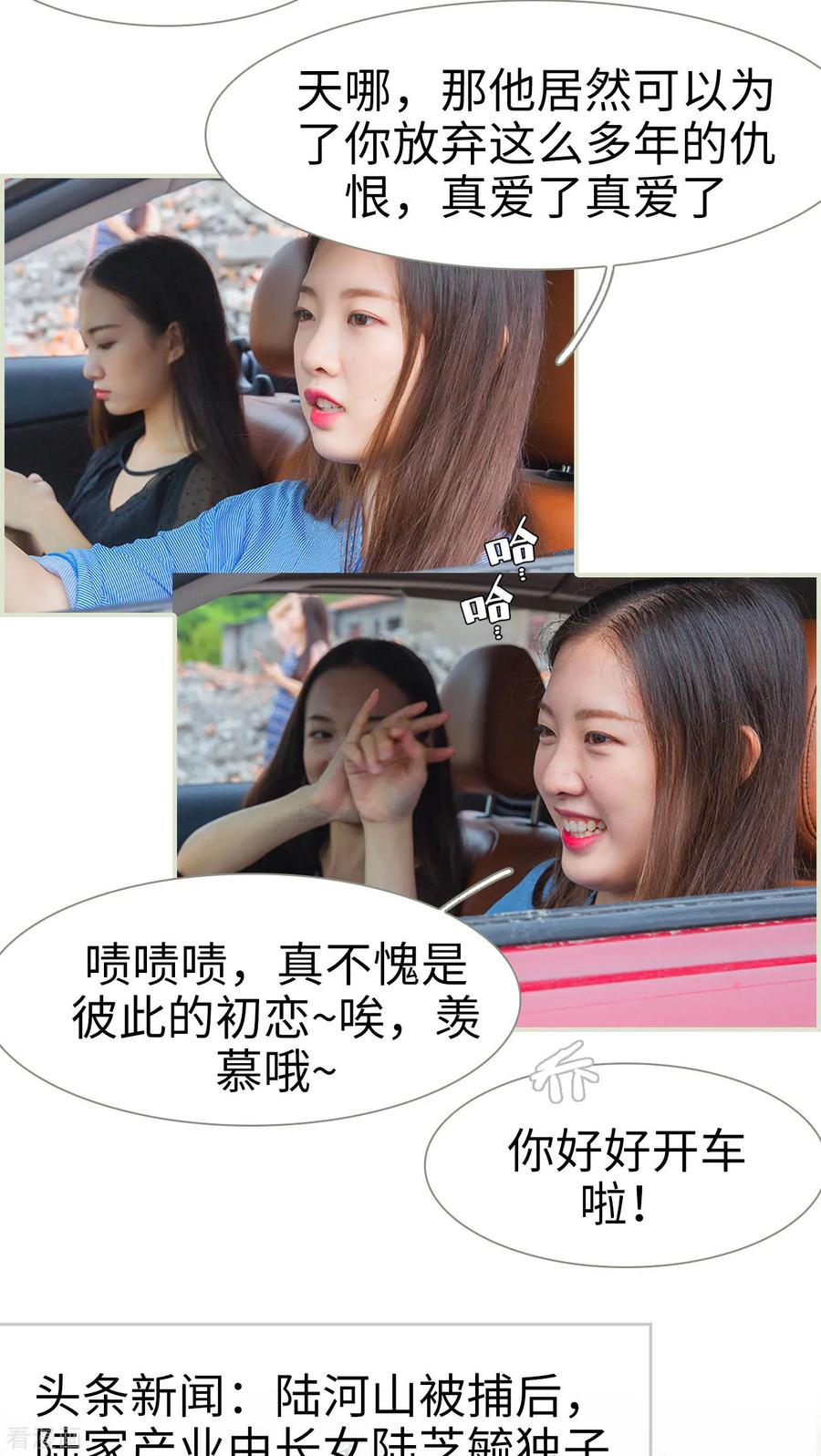 最终话早安-我与继承者-剧能玩（第6张）