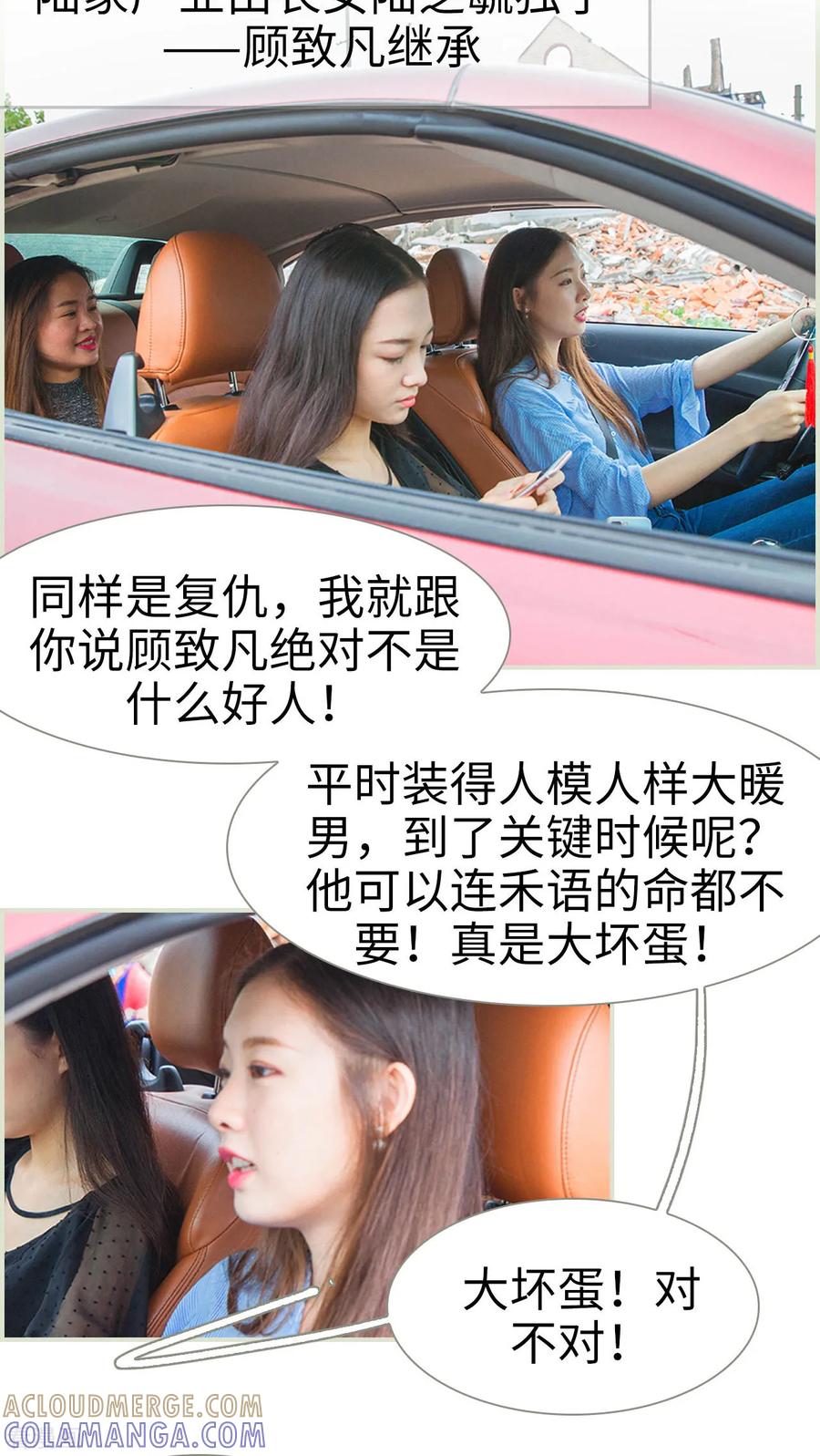 最终话早安-我与继承者-剧能玩（第7张）