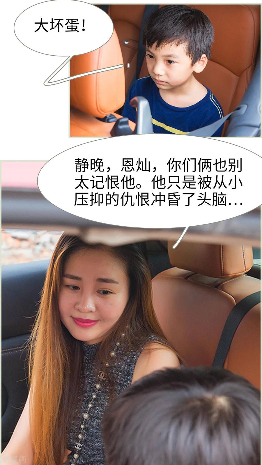最终话早安-我与继承者-剧能玩（第8张）