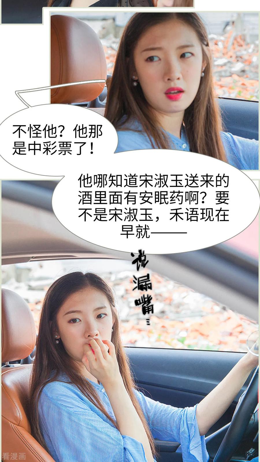 最终话早安-我与继承者-剧能玩（第10张）