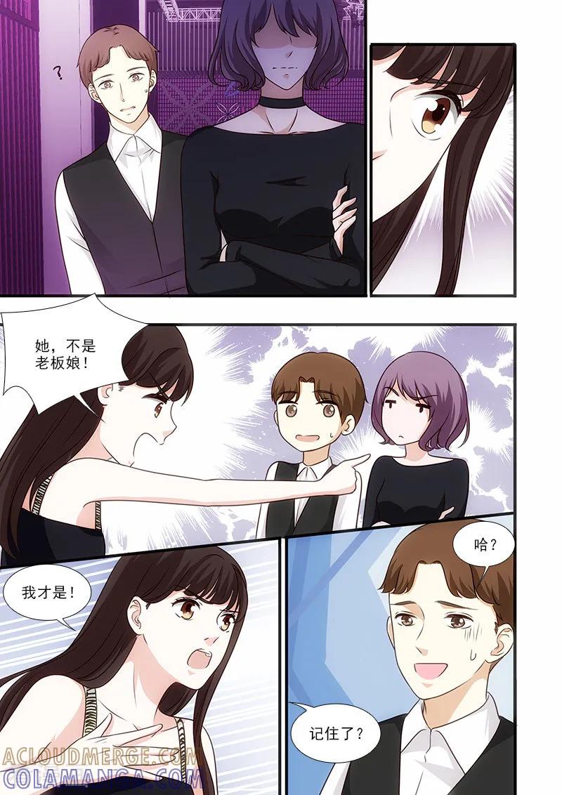 第51话-我不是你的宠物-漫喵（第4张）
