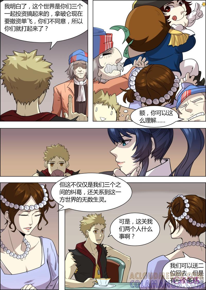 第50话：销毁-恋物癖 k-惊奇工场（第5张）