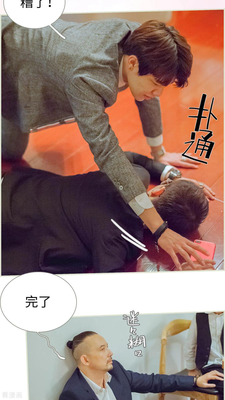 最终话早安-我与继承者-剧能玩（第2张）