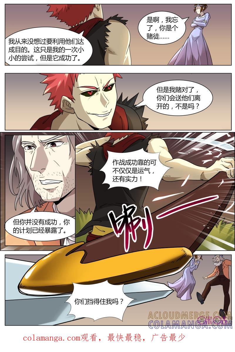 第50话：销毁-恋物癖 k-惊奇工场（第12张）