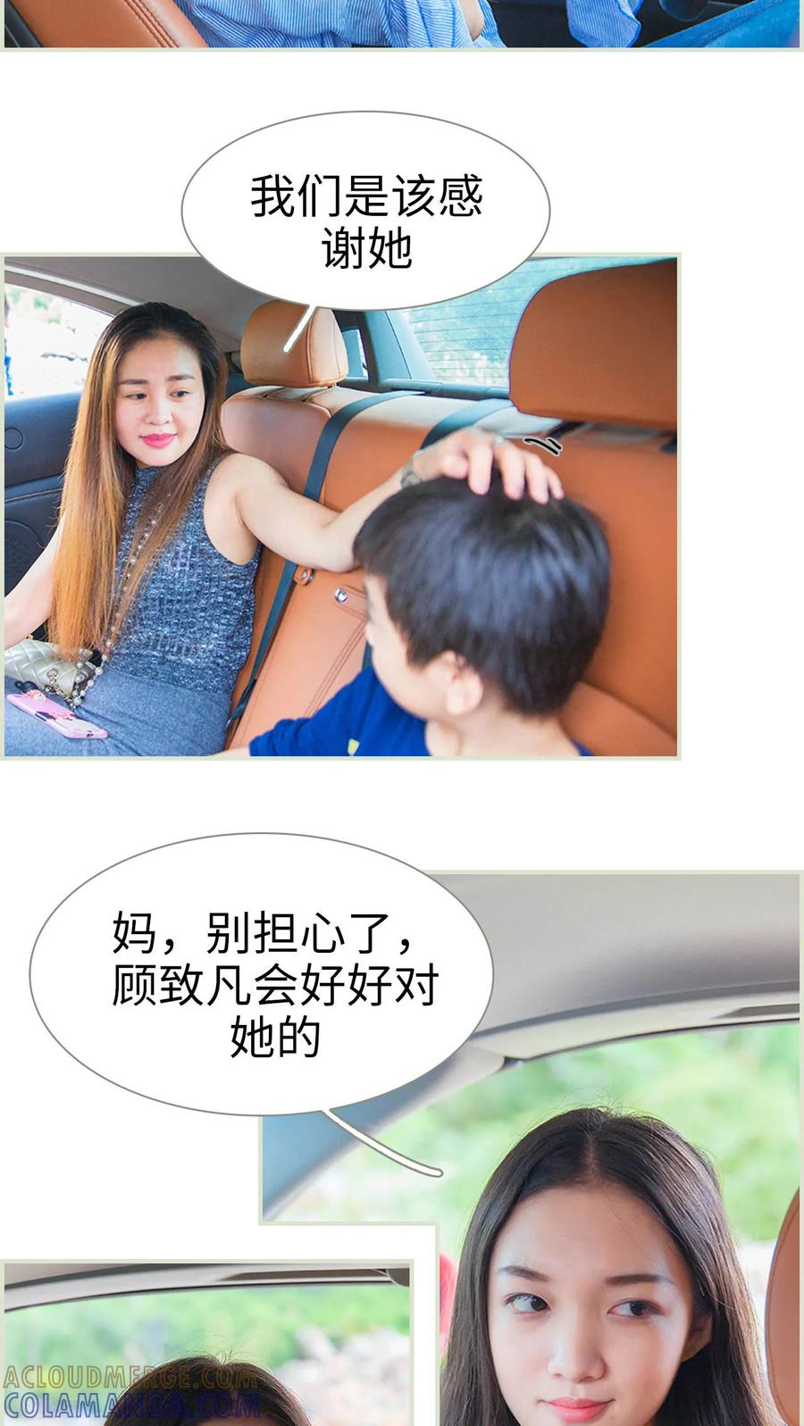 最终话早安-我与继承者-剧能玩（第11张）