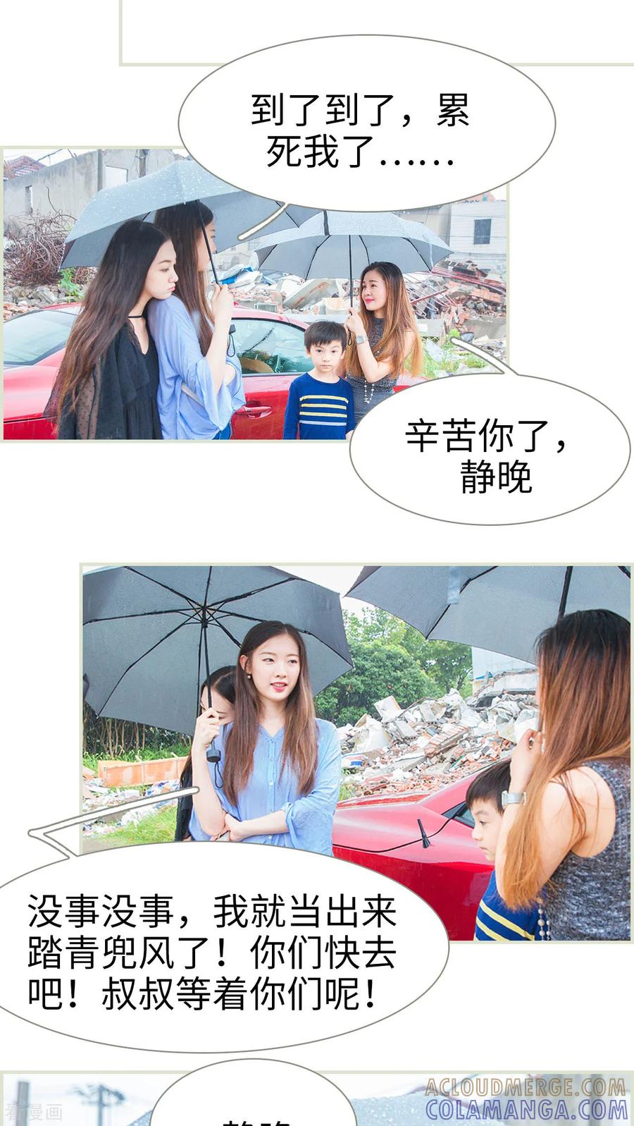 最终话早安-我与继承者-剧能玩（第15张）