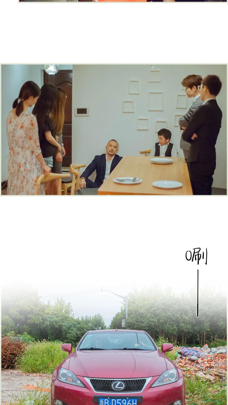 最终话早安-我与继承者-剧能玩（第4张）