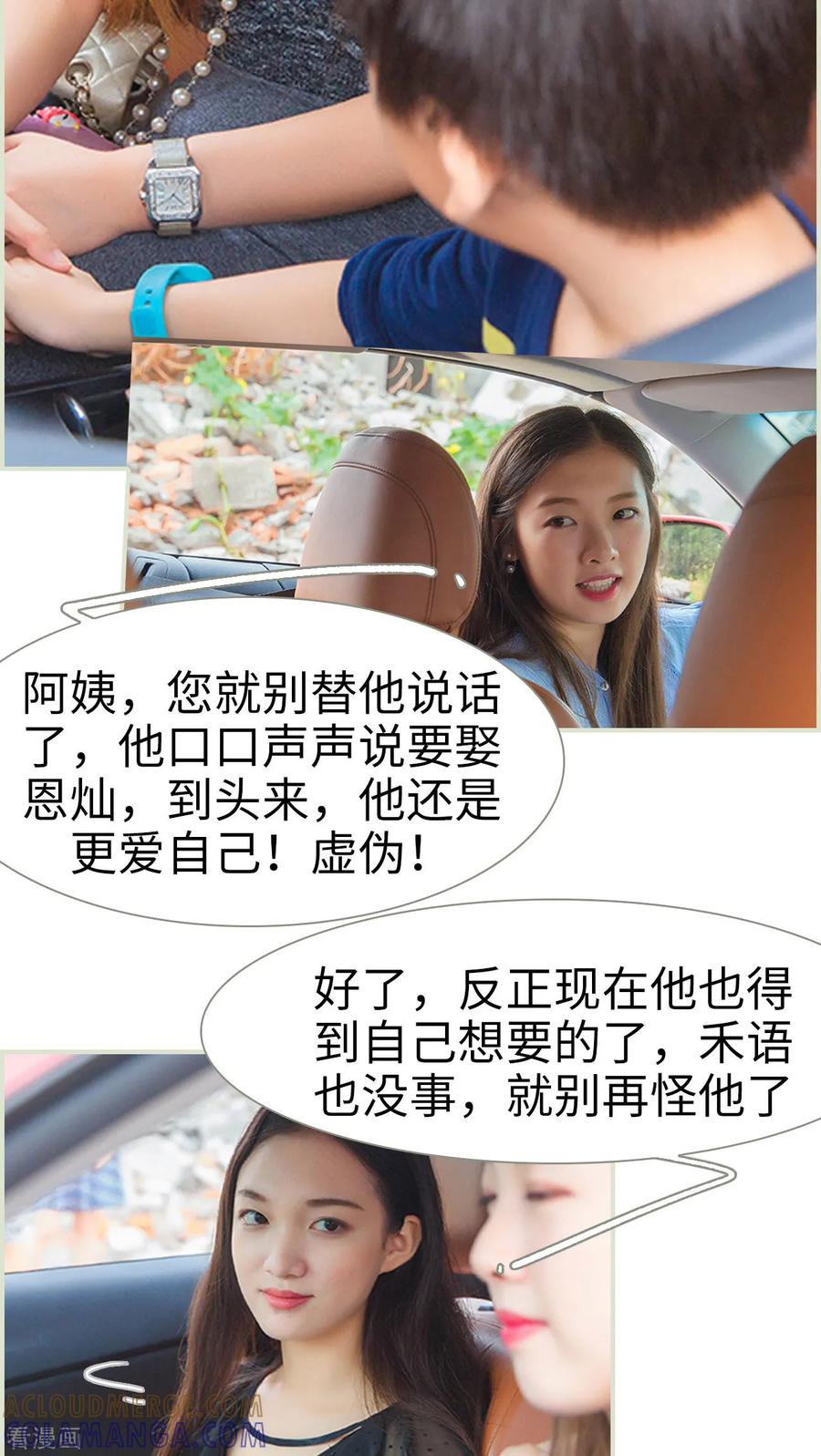 最终话早安-我与继承者-剧能玩（第9张）
