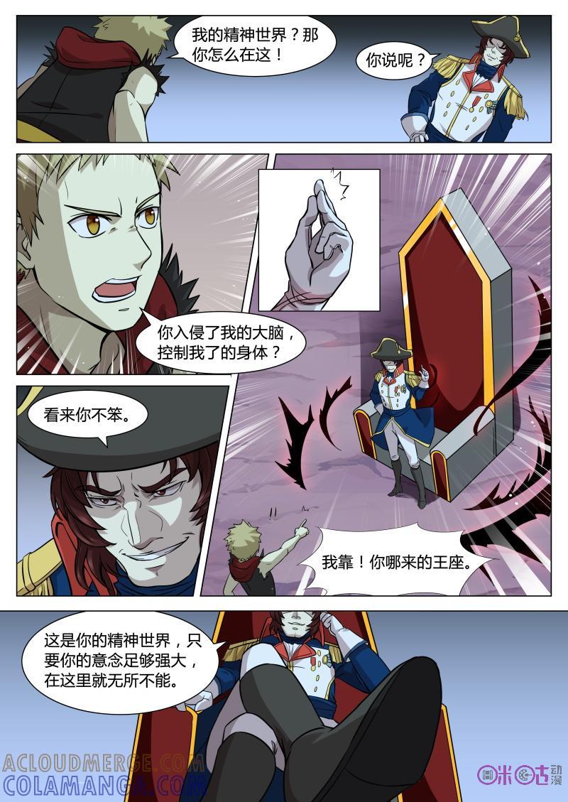 第51话：阿巧的精神世界-恋物癖 k-惊奇工场（第9张）