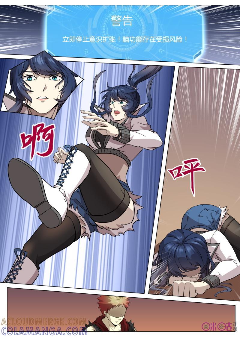 第51话：阿巧的精神世界-恋物癖 k-惊奇工场（第7张）