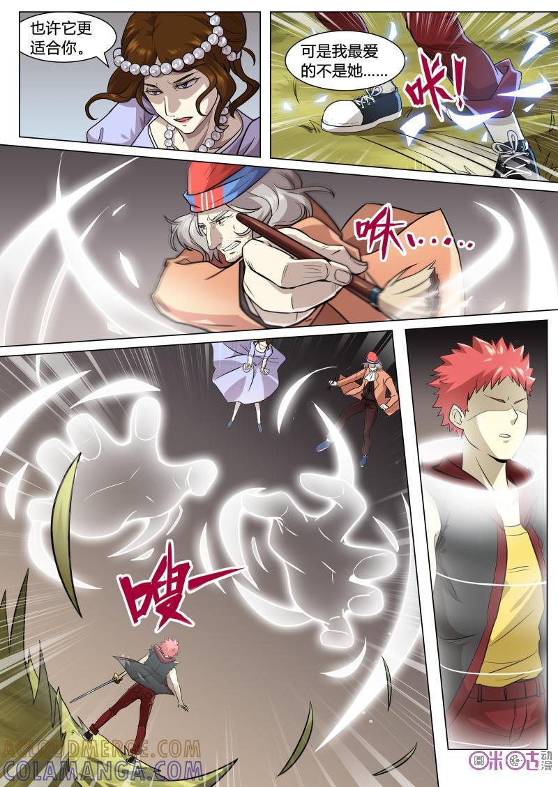 第51话：阿巧的精神世界-恋物癖 k-惊奇工场（第3张）