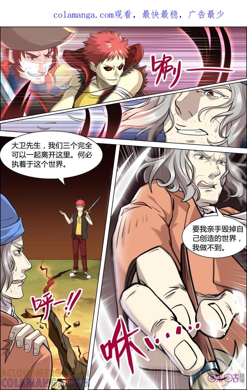 第51话：阿巧的精神世界-恋物癖 k-惊奇工场（第1张）