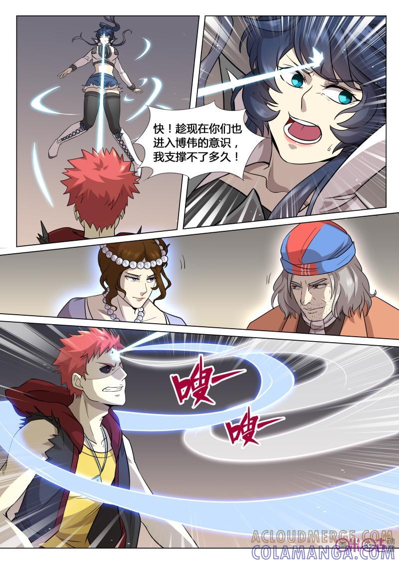 第51话：阿巧的精神世界-恋物癖 k-惊奇工场（第6张）