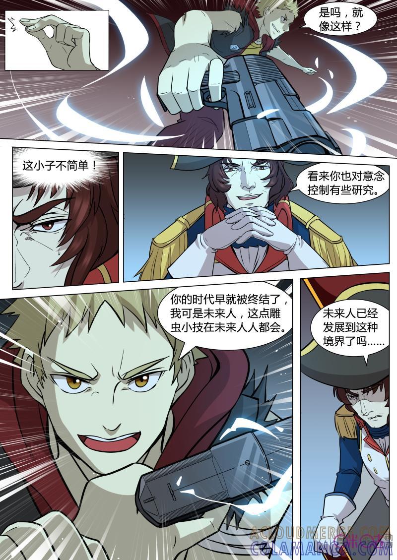 第51话：阿巧的精神世界-恋物癖 k-惊奇工场（第10张）