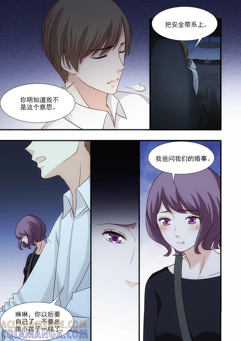 第53话-我不是你的宠物-漫喵（第2张）