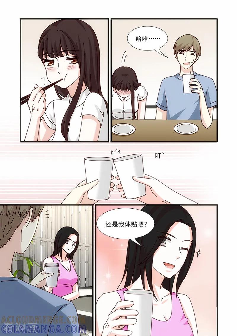 第54话-我不是你的宠物-漫喵（第3张）