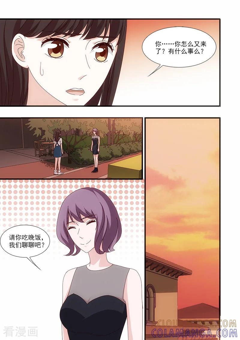 第56话-我不是你的宠物-漫喵（第7张）