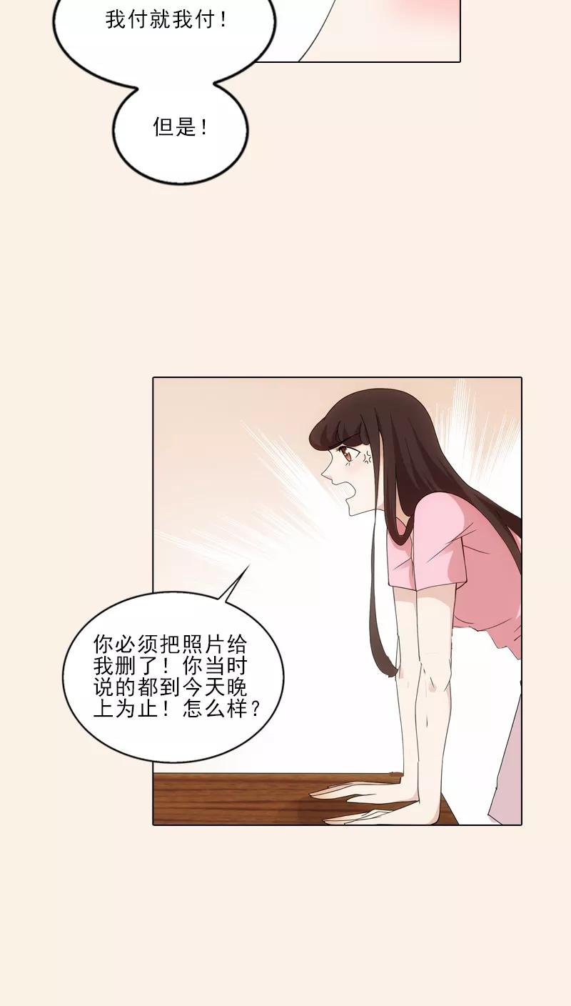 第6话-我不是你的宠物-漫喵（第4张）
