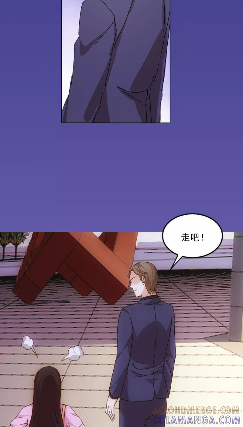第6话-我不是你的宠物-漫喵（第13张）