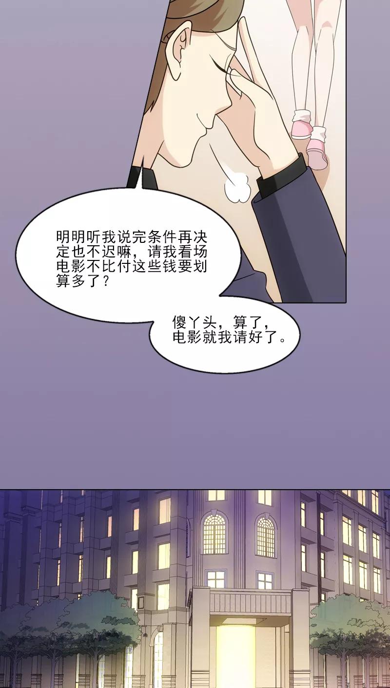 第6话-我不是你的宠物-漫喵（第10张）