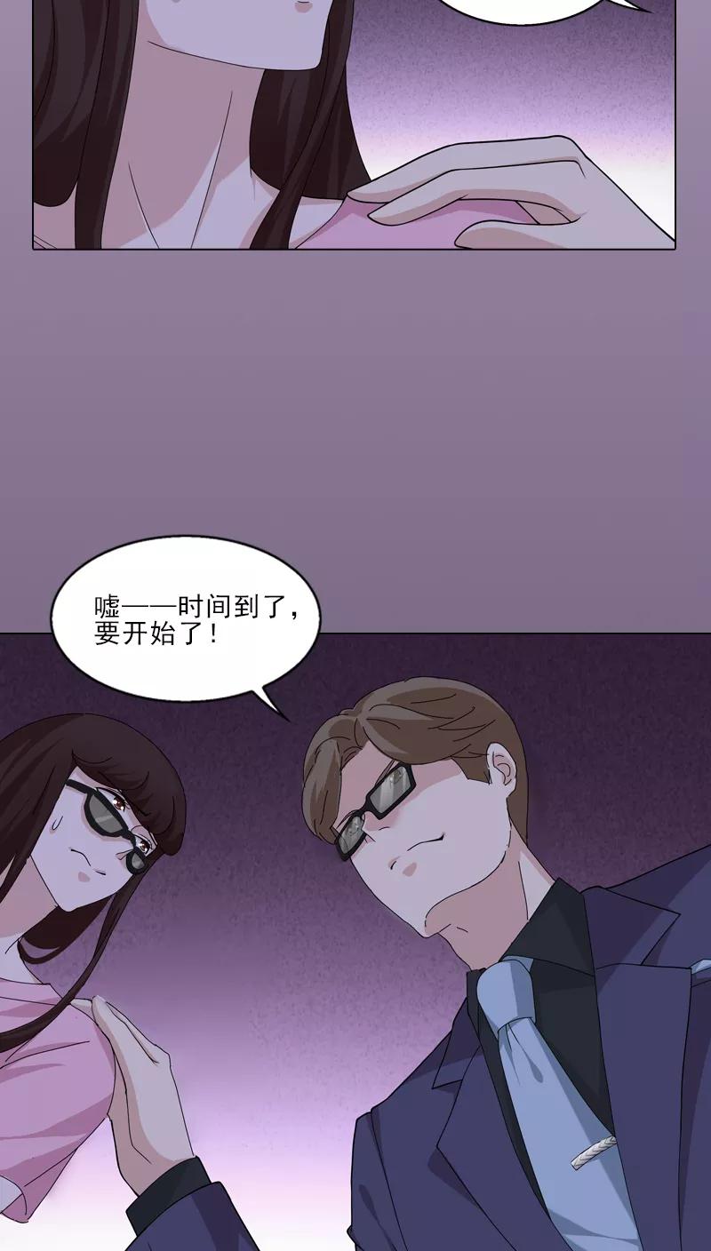 第6话-我不是你的宠物-漫喵（第18张）