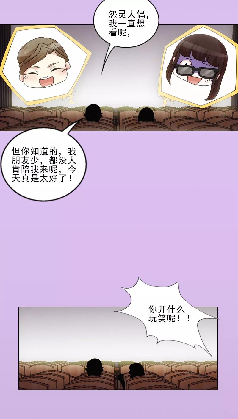 第6话-我不是你的宠物-漫喵（第16张）
