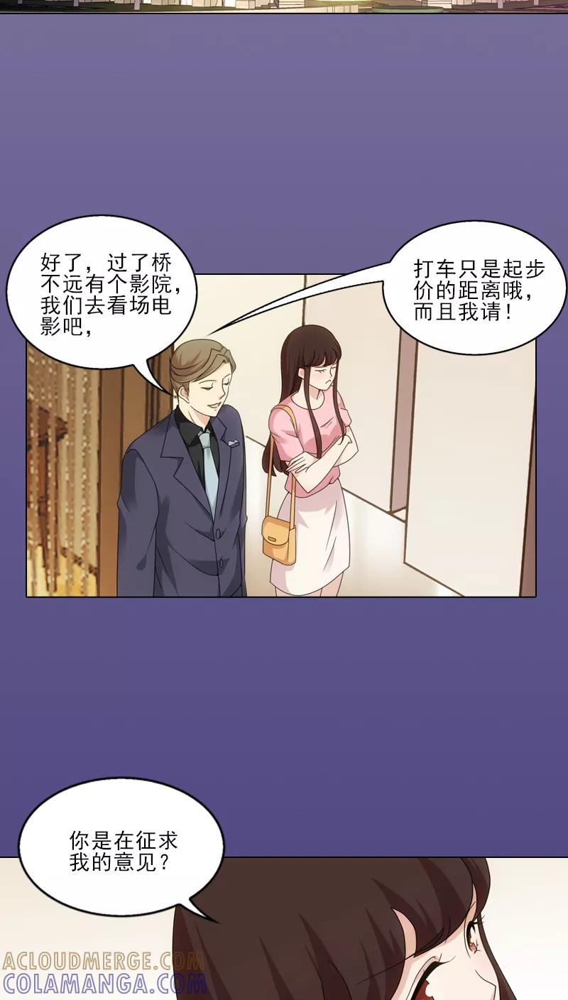 第6话-我不是你的宠物-漫喵（第11张）