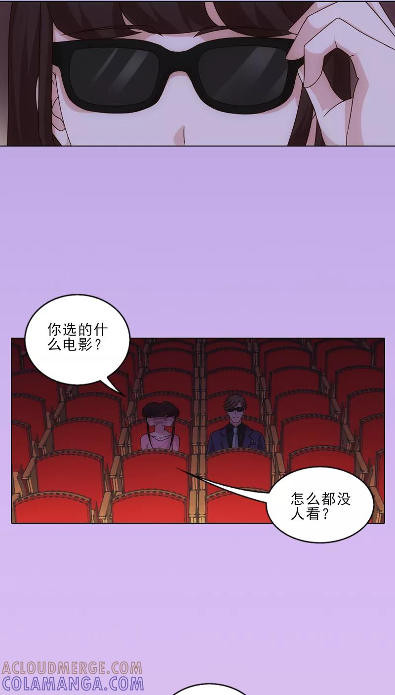第6话-我不是你的宠物-漫喵（第15张）