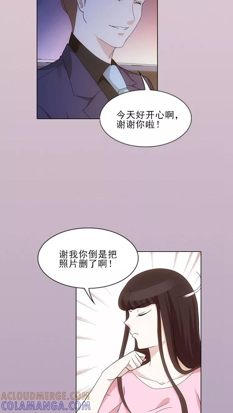 第7话-我不是你的宠物-漫喵（第17张）